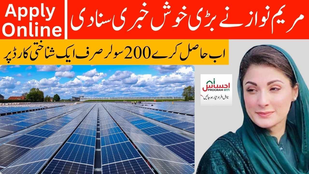 Apply Online For Solar Panel Program Announced By Maryam Nawaz